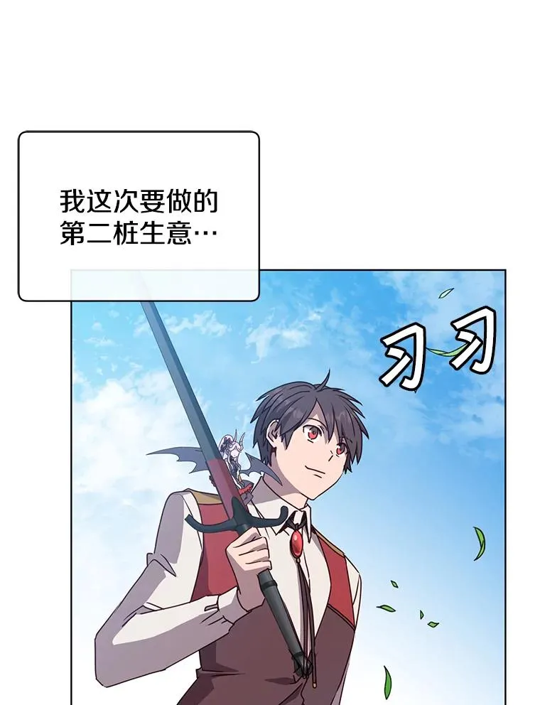107.第二桩生意 第16页