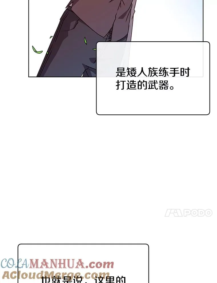 107.第二桩生意 第17页