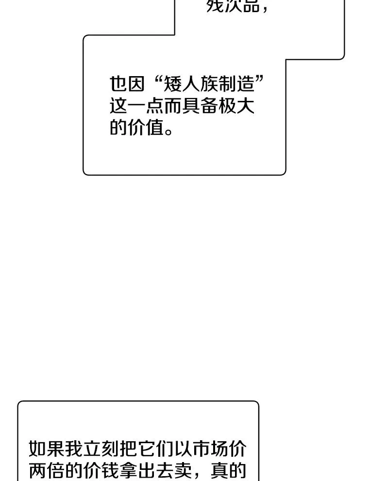 107.第二桩生意 第19页