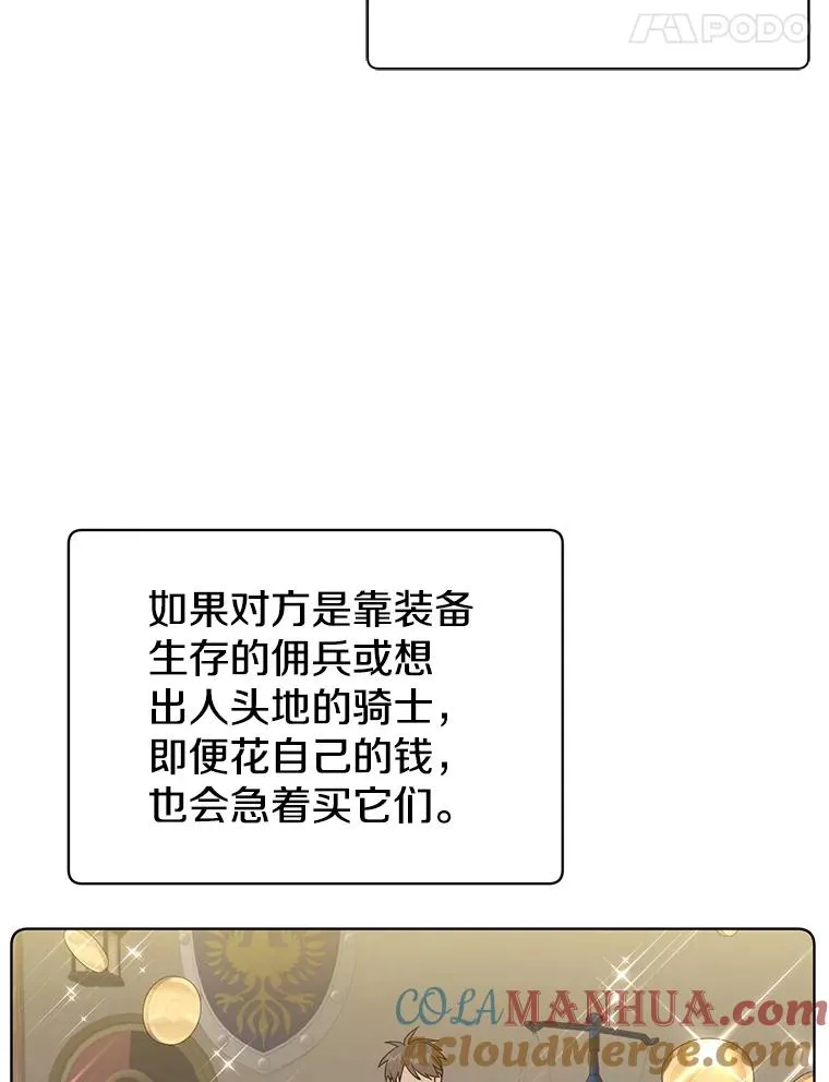 107.第二桩生意 第21页
