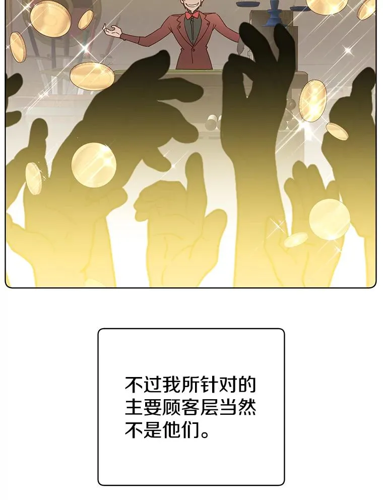 107.第二桩生意 第22页