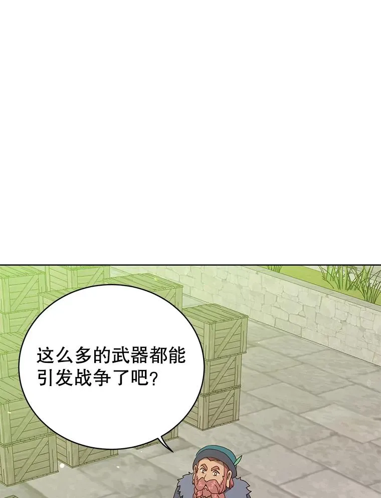 107.第二桩生意 第23页