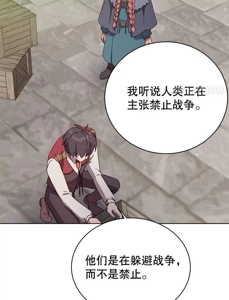 107.第二桩生意 第24页