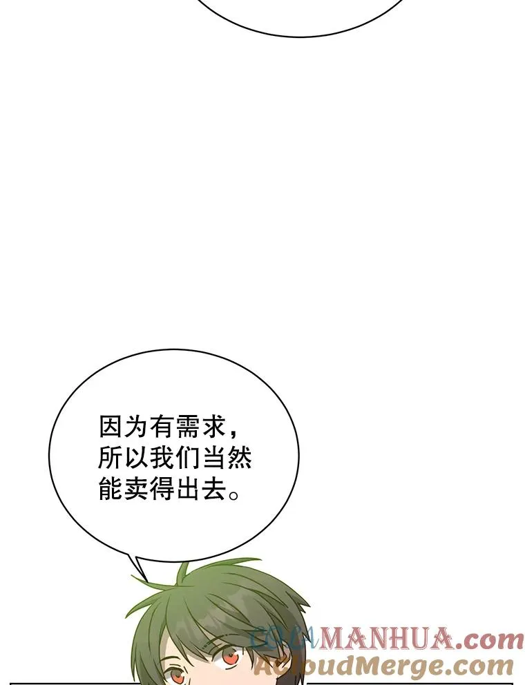107.第二桩生意 第25页