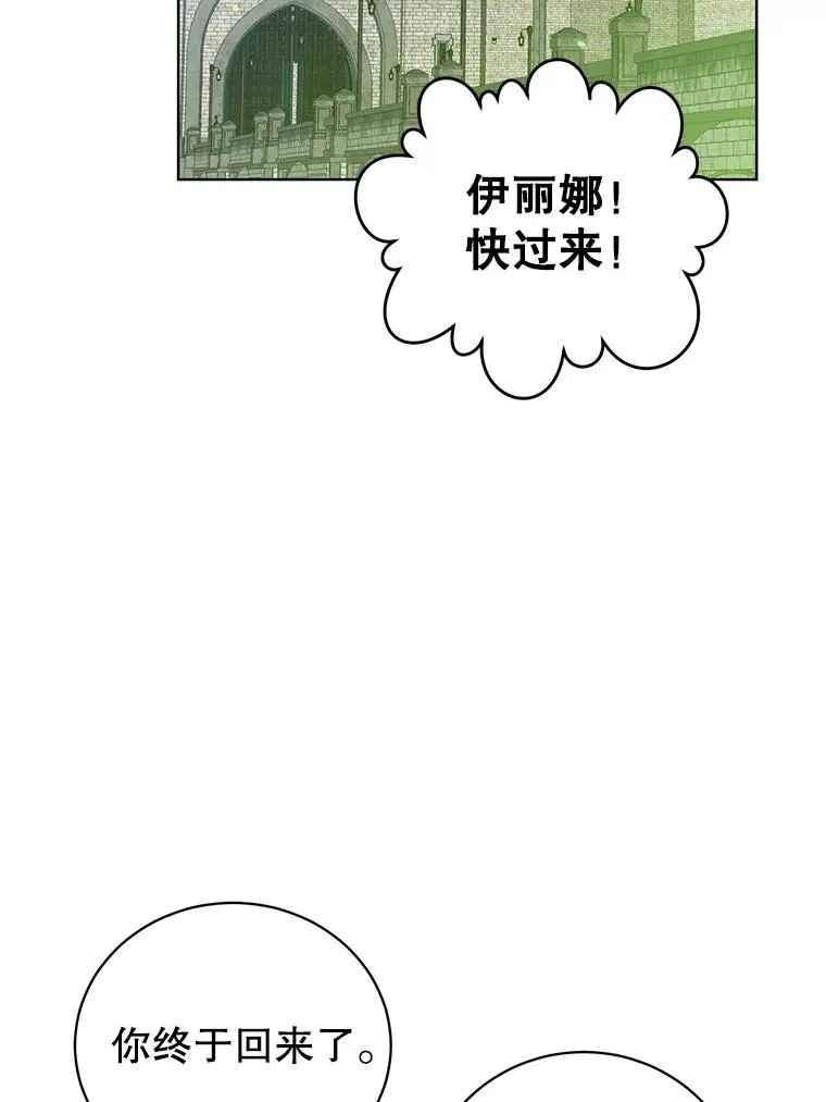 107.第二桩生意 第32页