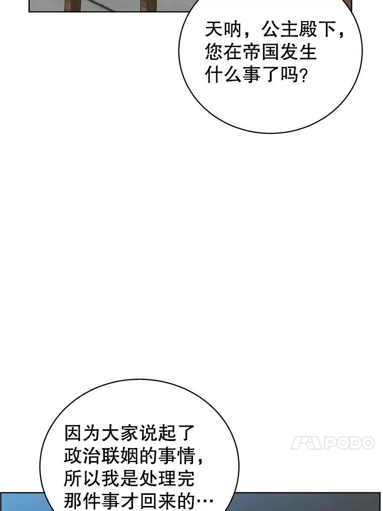 107.第二桩生意 第34页