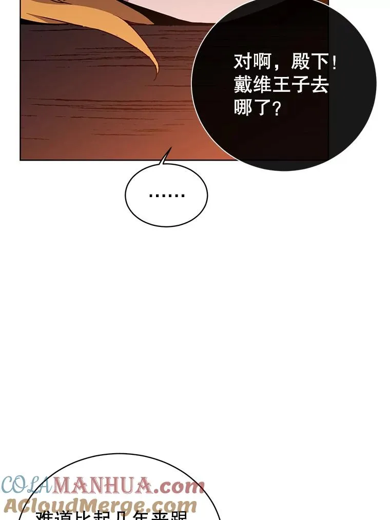107.第二桩生意 第37页
