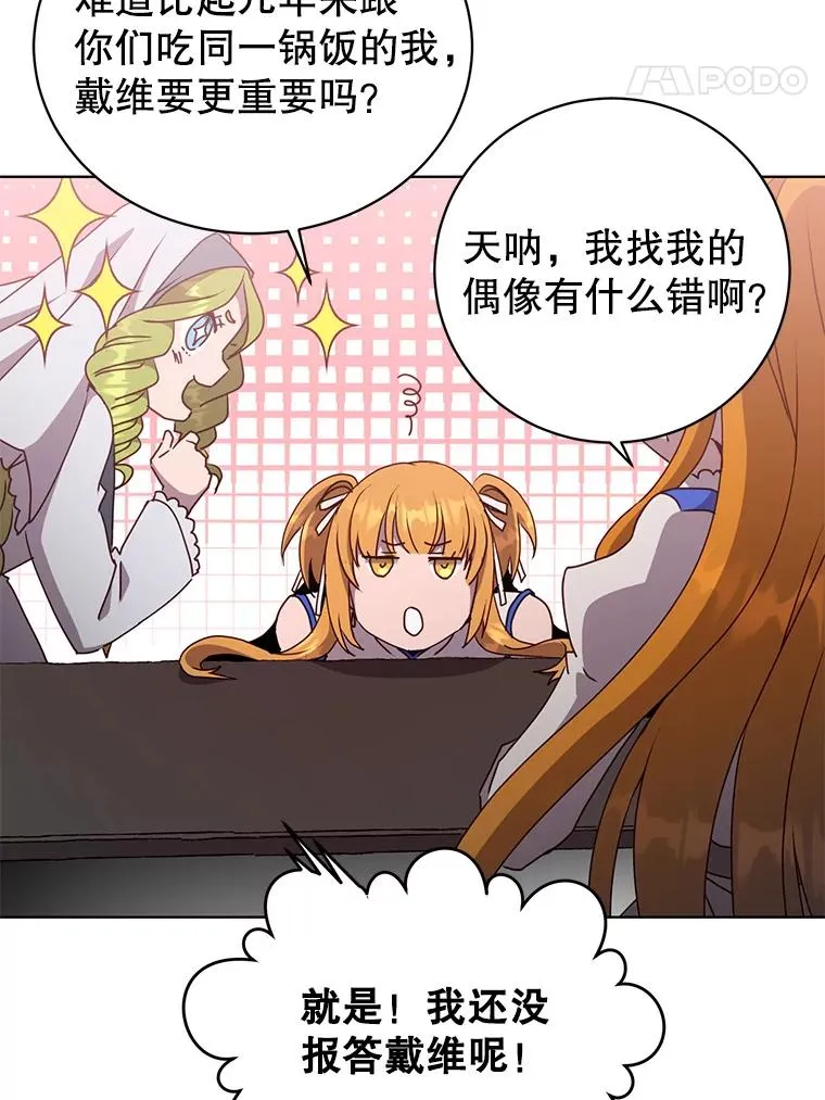107.第二桩生意 第38页