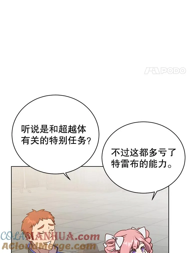 107.第二桩生意 第41页