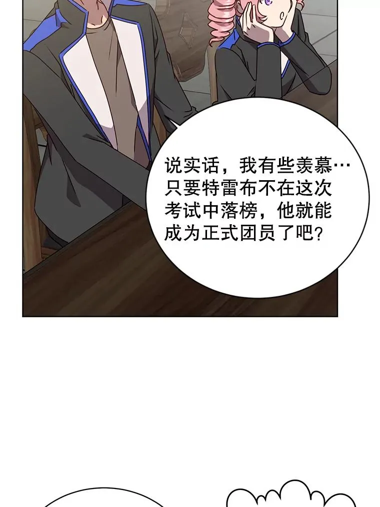 107.第二桩生意 第42页