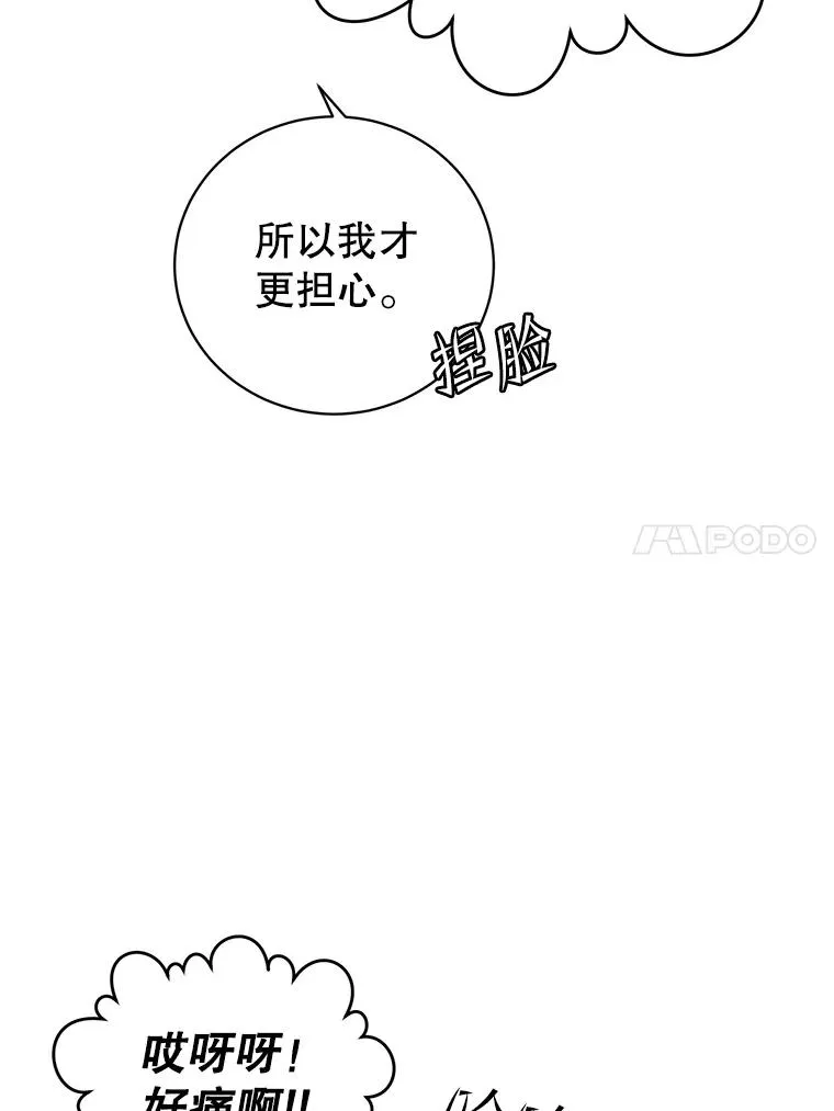 107.第二桩生意 第44页