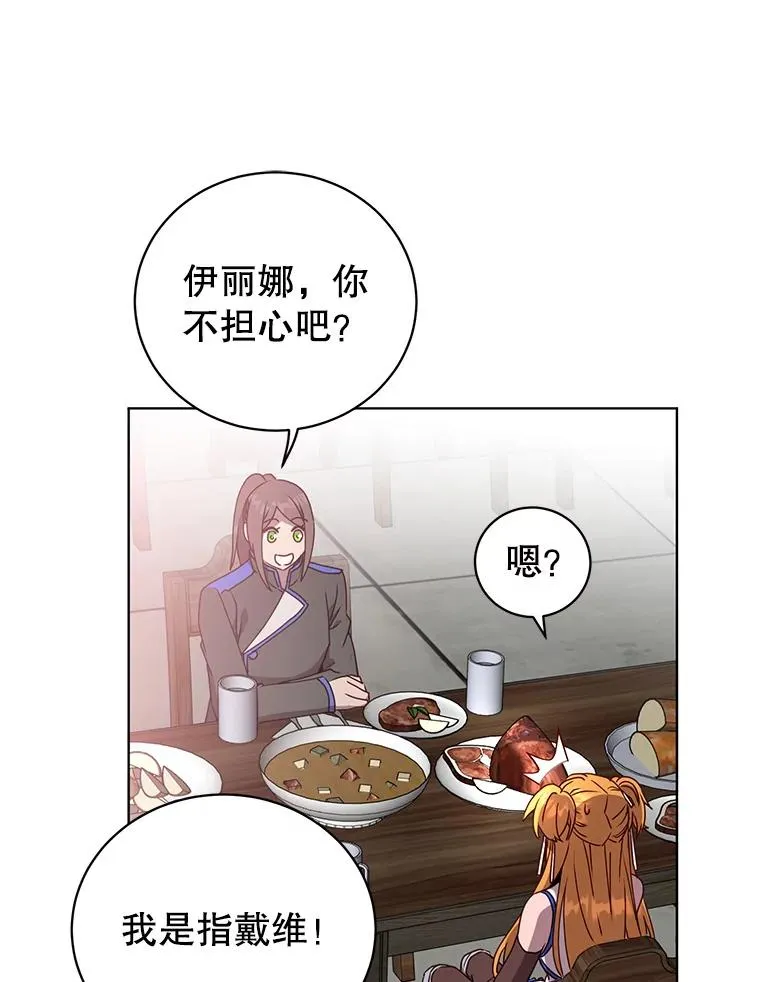 107.第二桩生意 第46页