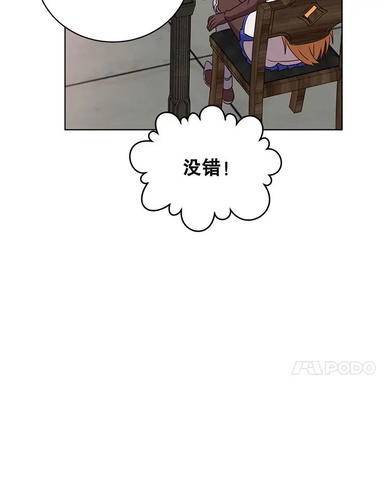 107.第二桩生意 第47页