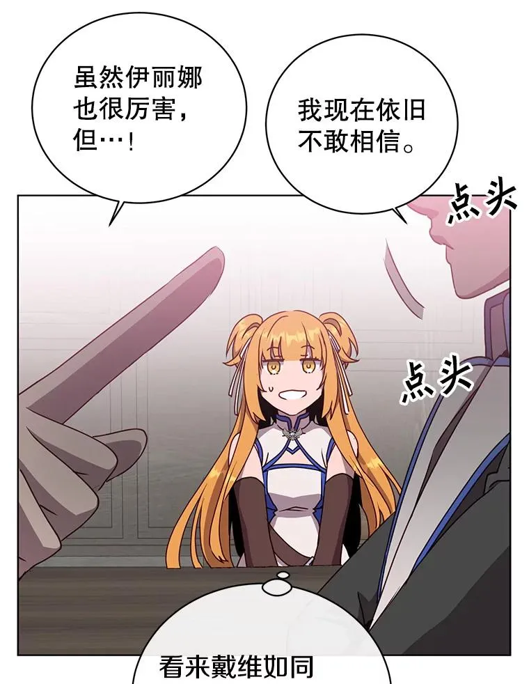 107.第二桩生意 第48页