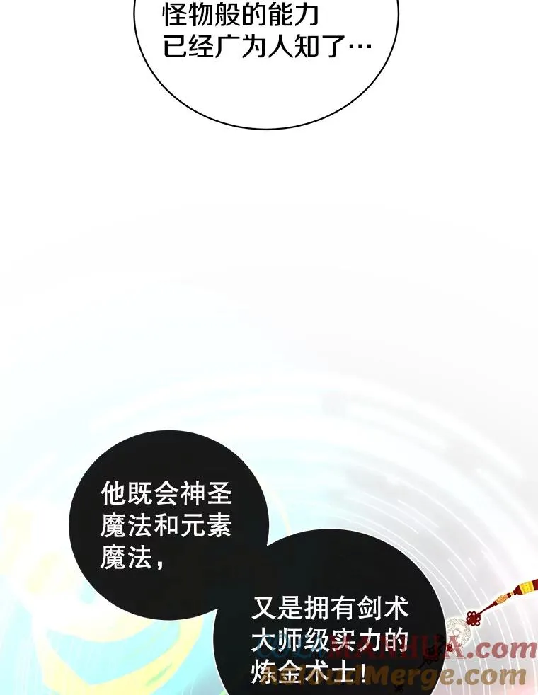 107.第二桩生意 第49页