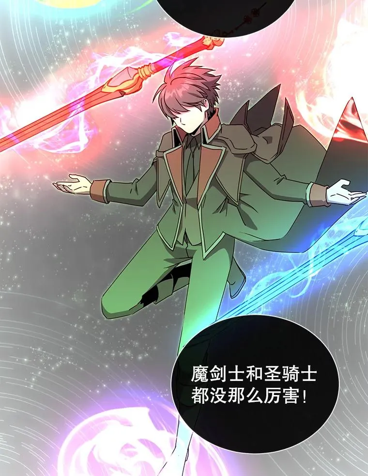 107.第二桩生意 第50页