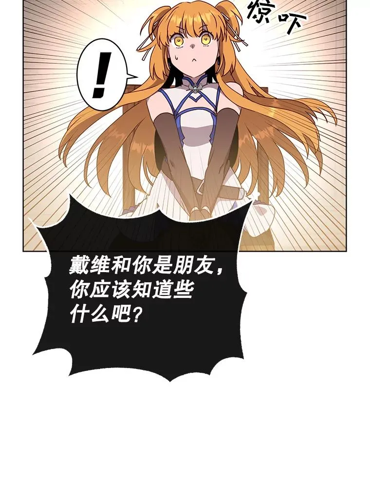 107.第二桩生意 第52页