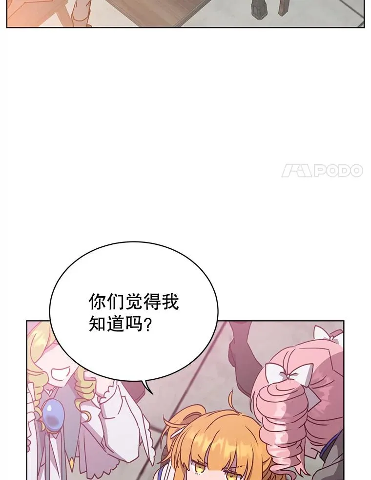 107.第二桩生意 第54页
