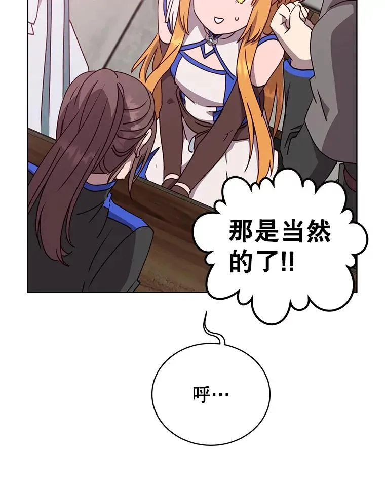 107.第二桩生意 第55页