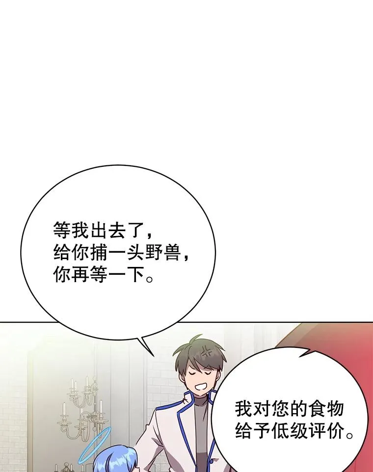 107.第二桩生意 第63页