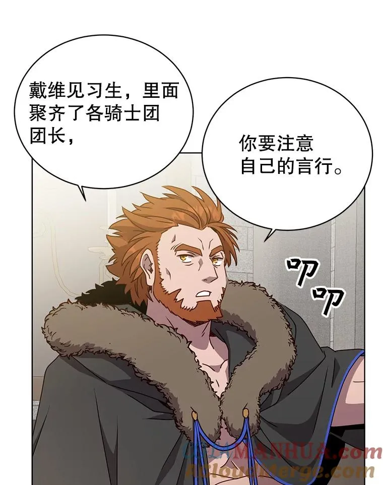 107.第二桩生意 第65页