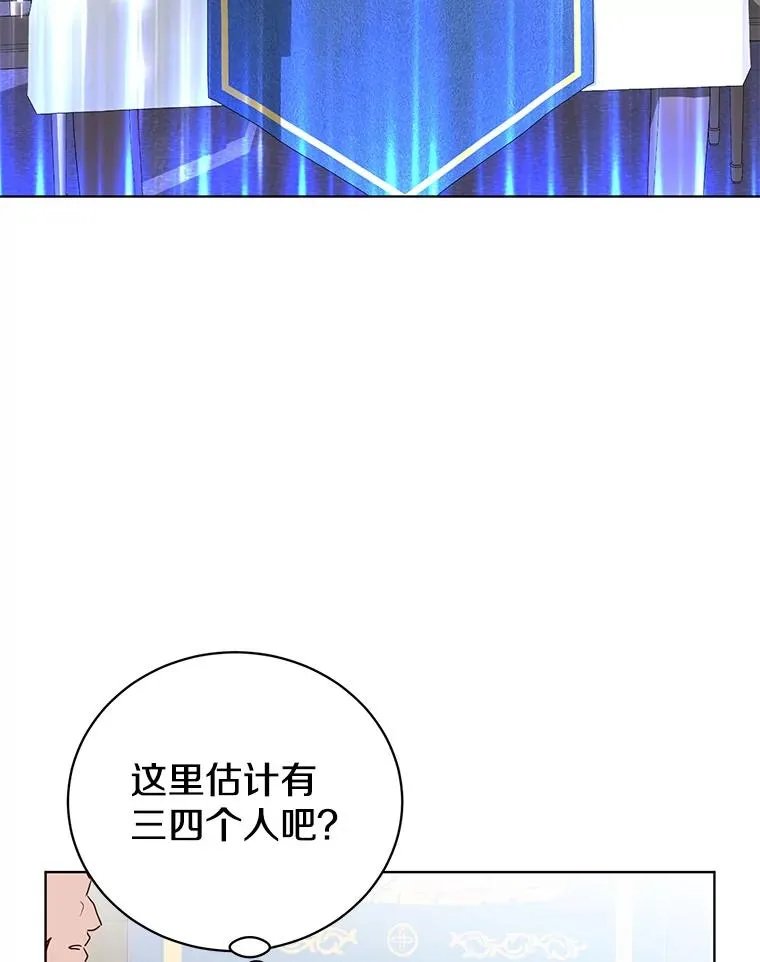 107.第二桩生意 第70页