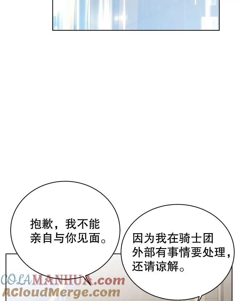 107.第二桩生意 第73页