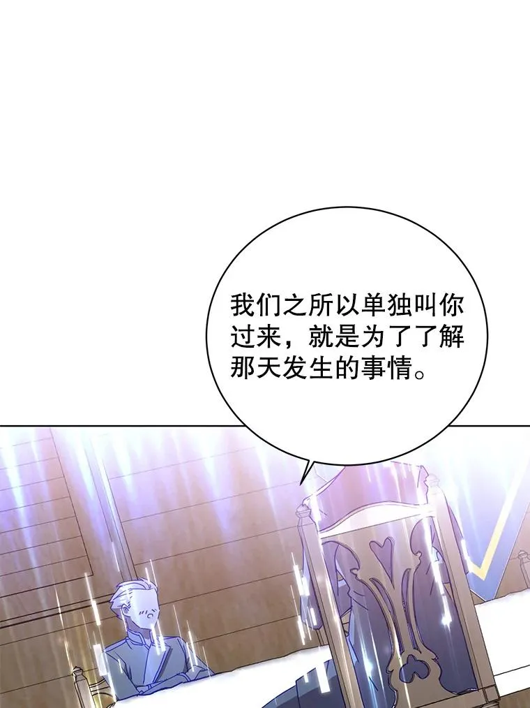 107.第二桩生意 第78页