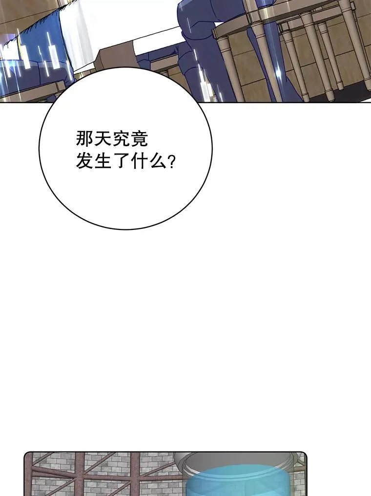 107.第二桩生意 第79页