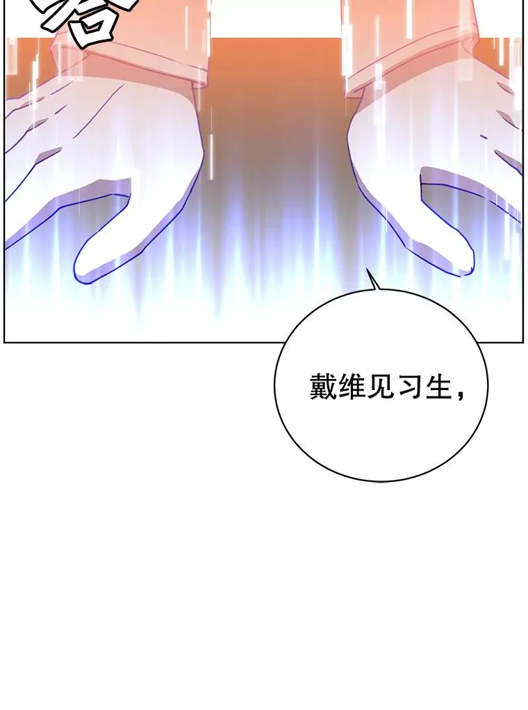 107.第二桩生意 第88页