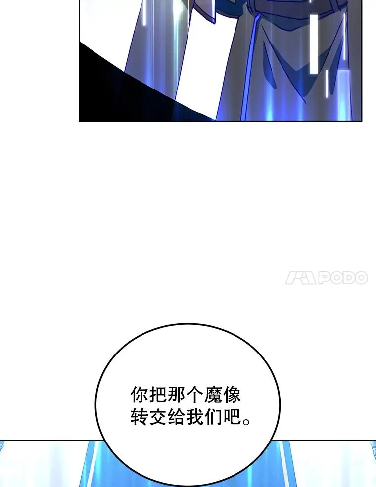 107.第二桩生意 第90页