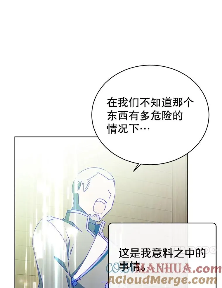 107.第二桩生意 第93页