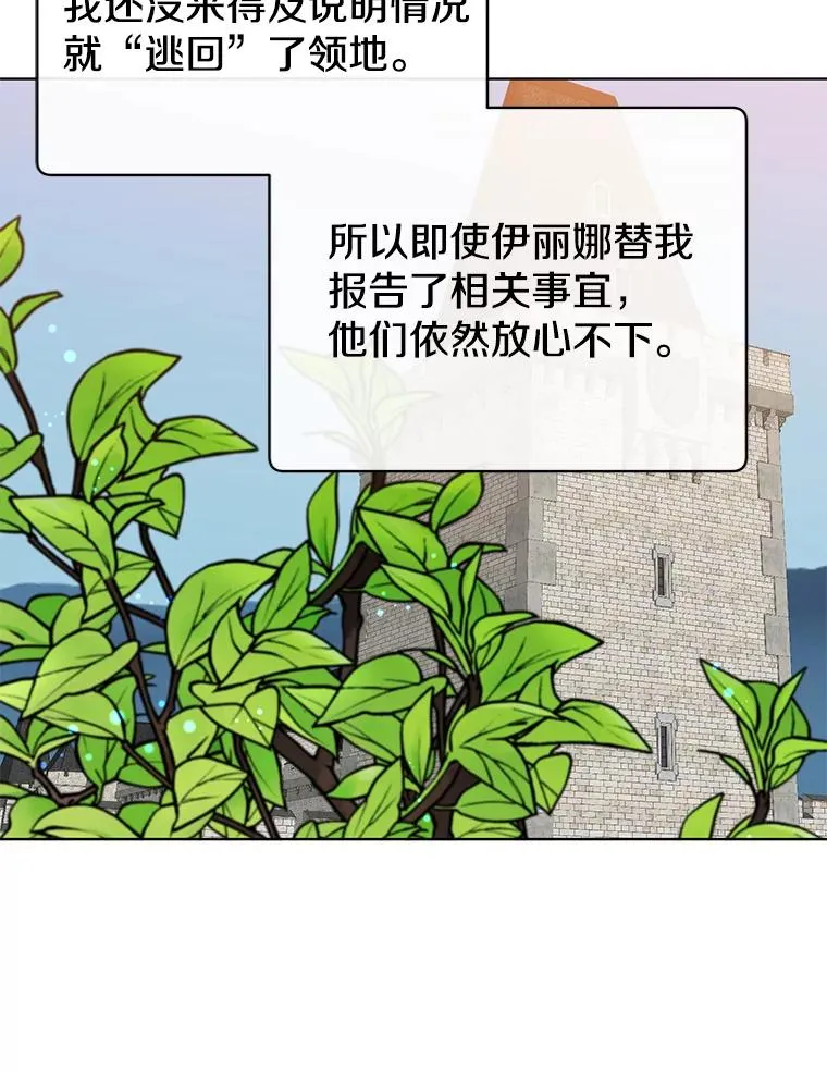 107.第二桩生意 第95页