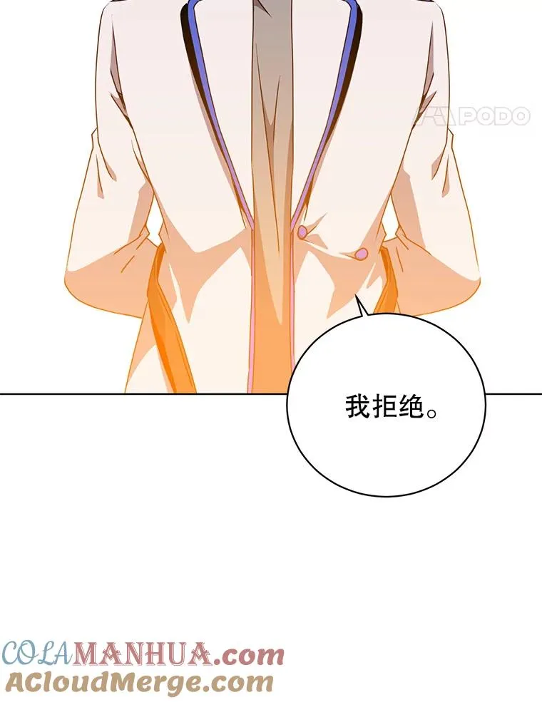 107.第二桩生意 第97页