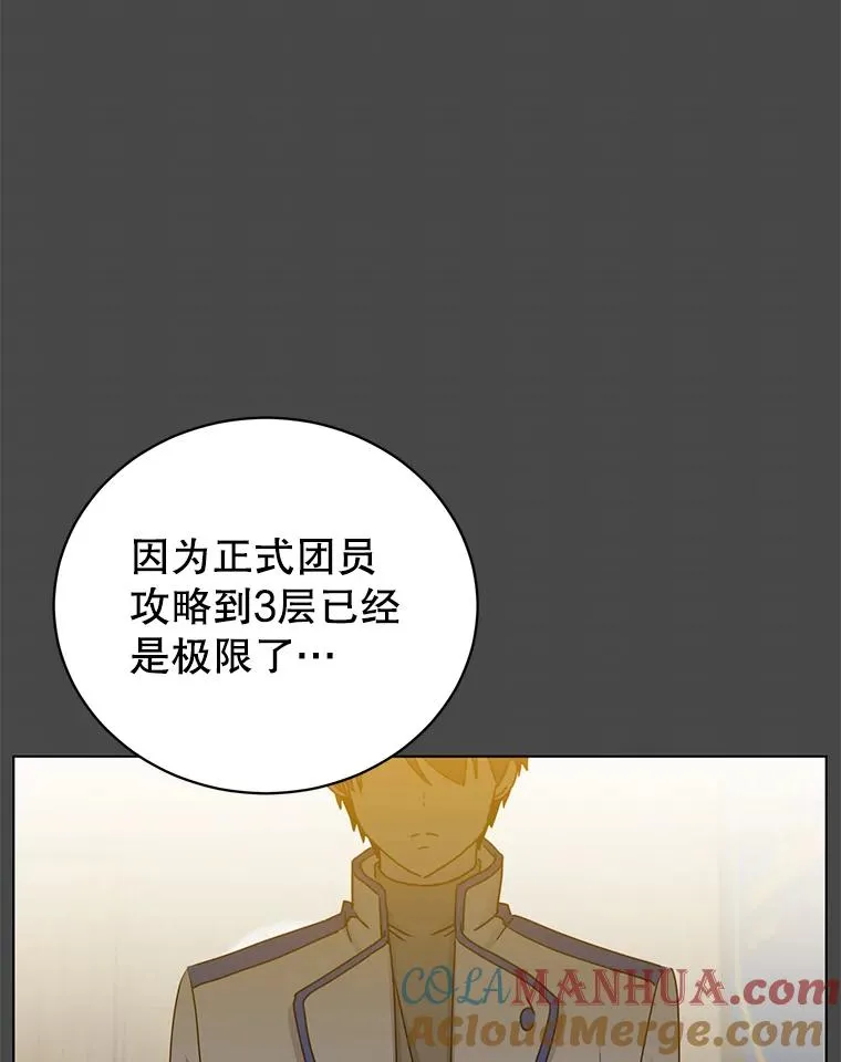 108.晋升考试 第13页