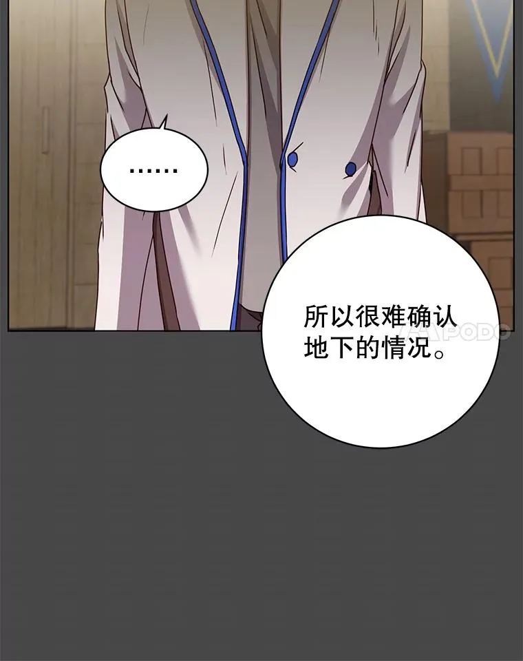108.晋升考试 第14页