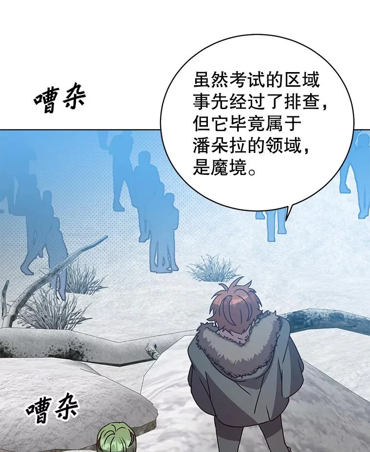 108.晋升考试 第23页