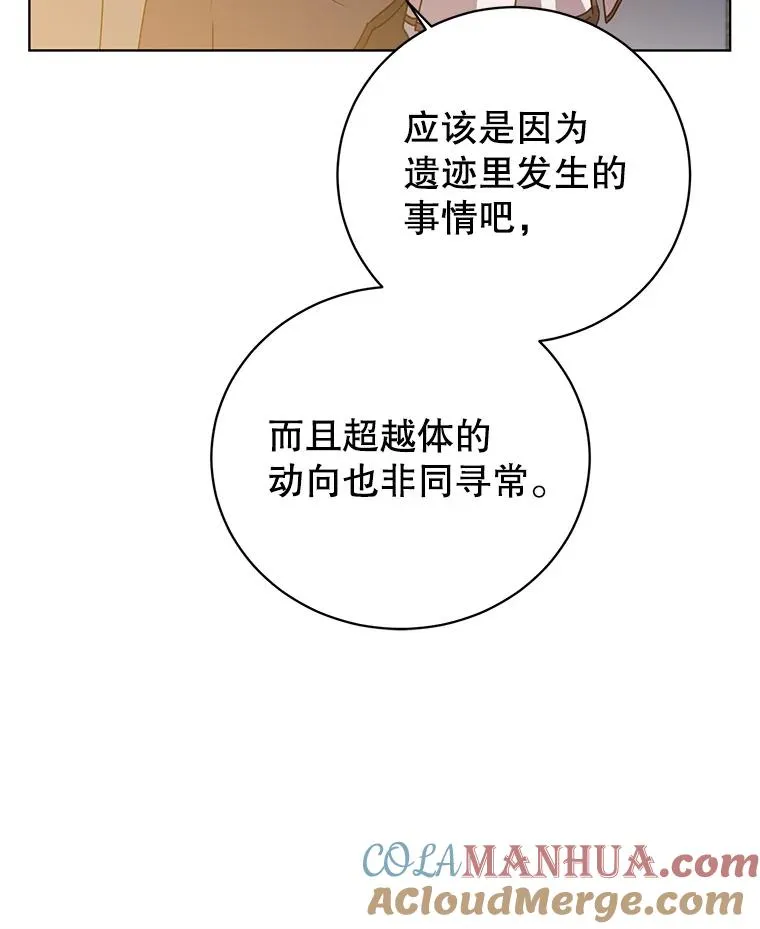 108.晋升考试 第29页