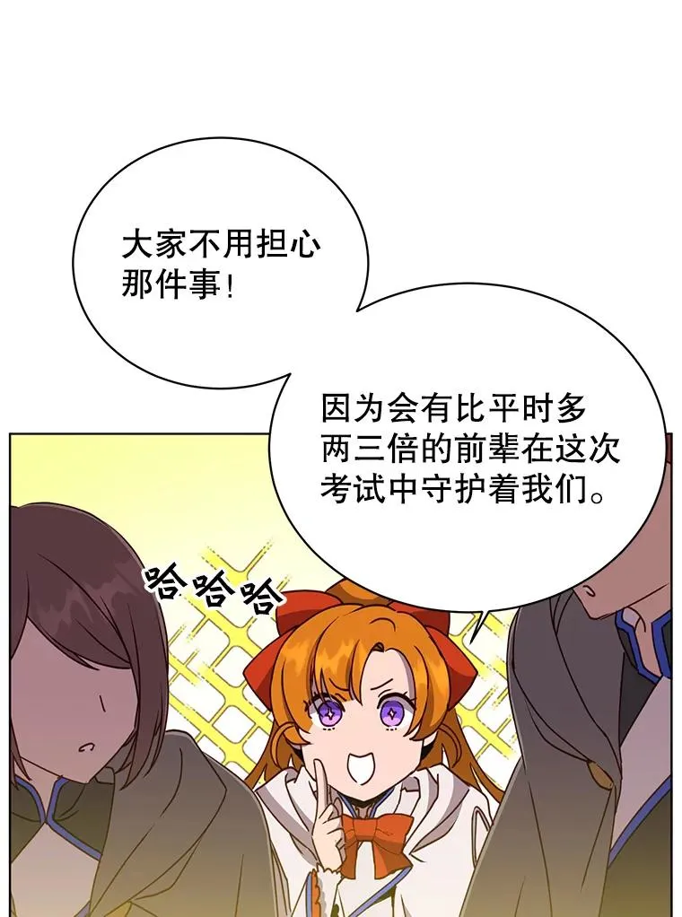 108.晋升考试 第30页