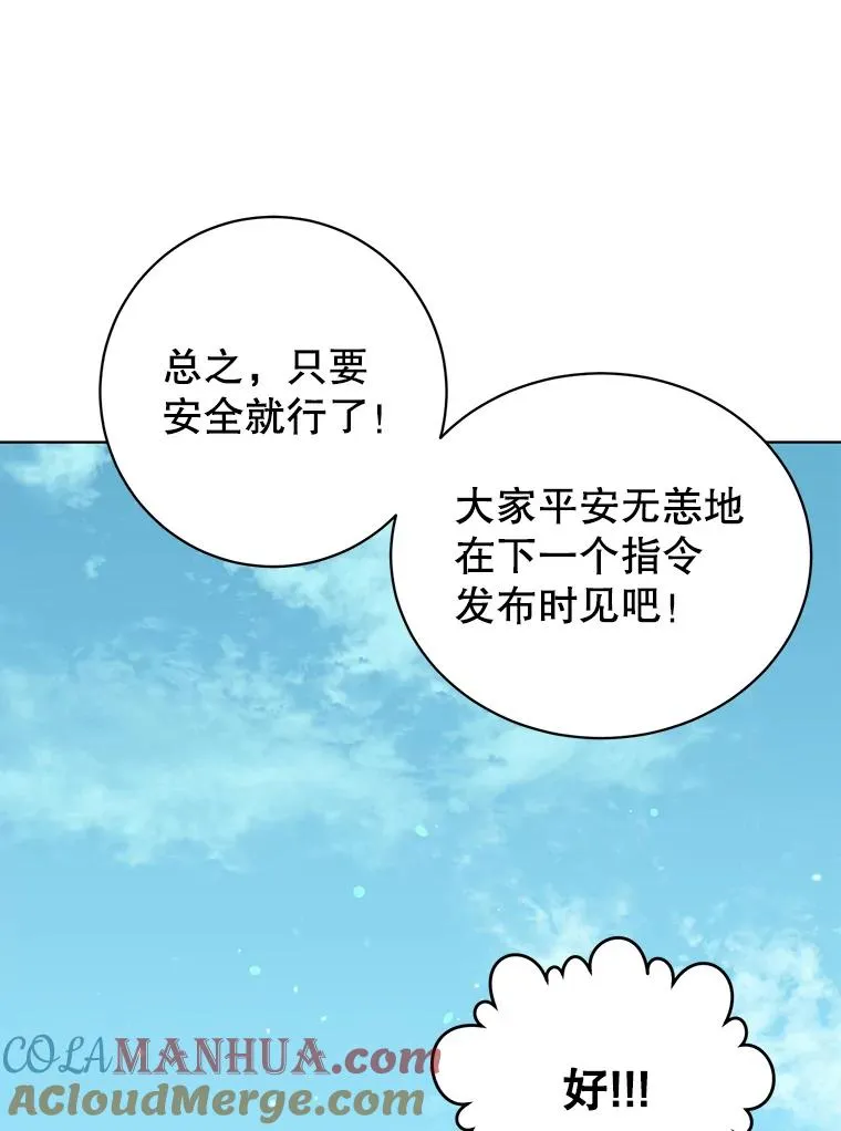 108.晋升考试 第33页