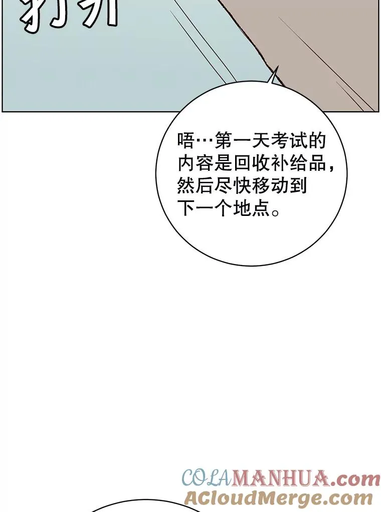 108.晋升考试 第37页