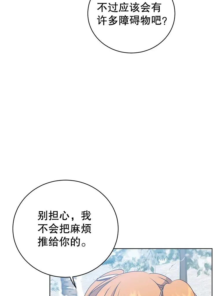 108.晋升考试 第39页