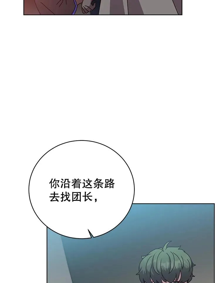 109.超越体尚德拉 第10页