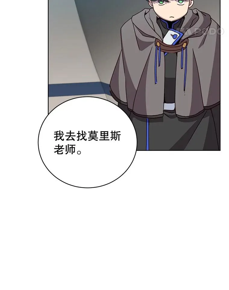 109.超越体尚德拉 第11页
