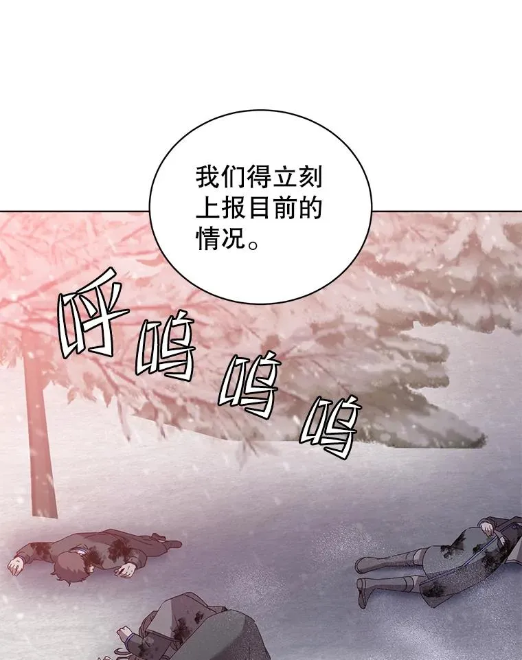 109.超越体尚德拉 第12页