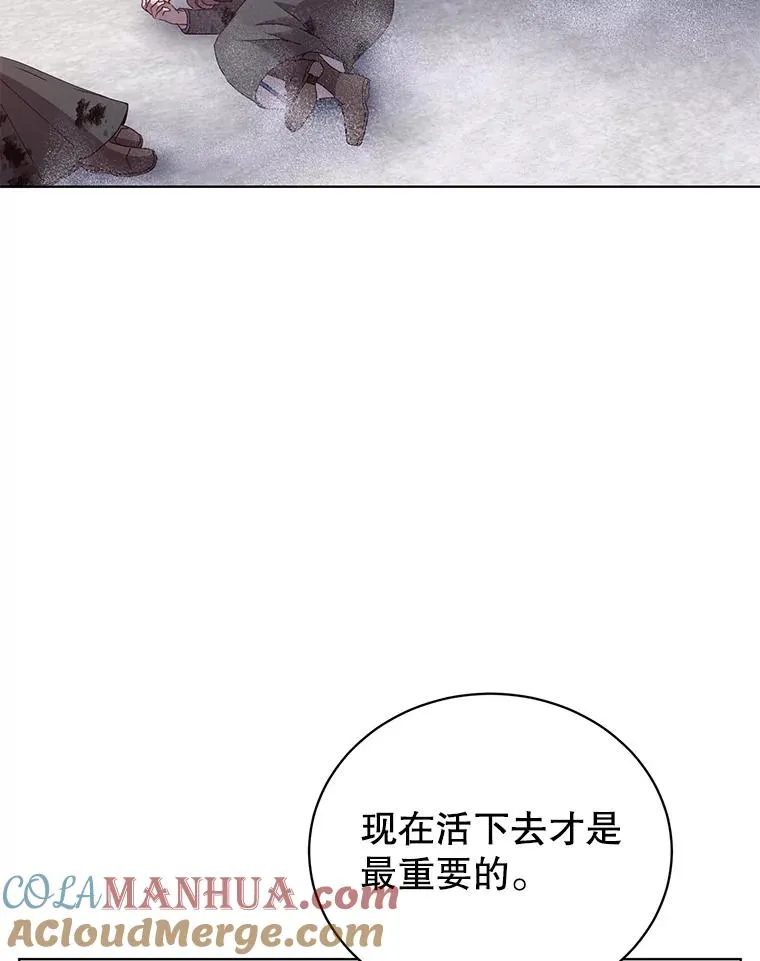 109.超越体尚德拉 第13页