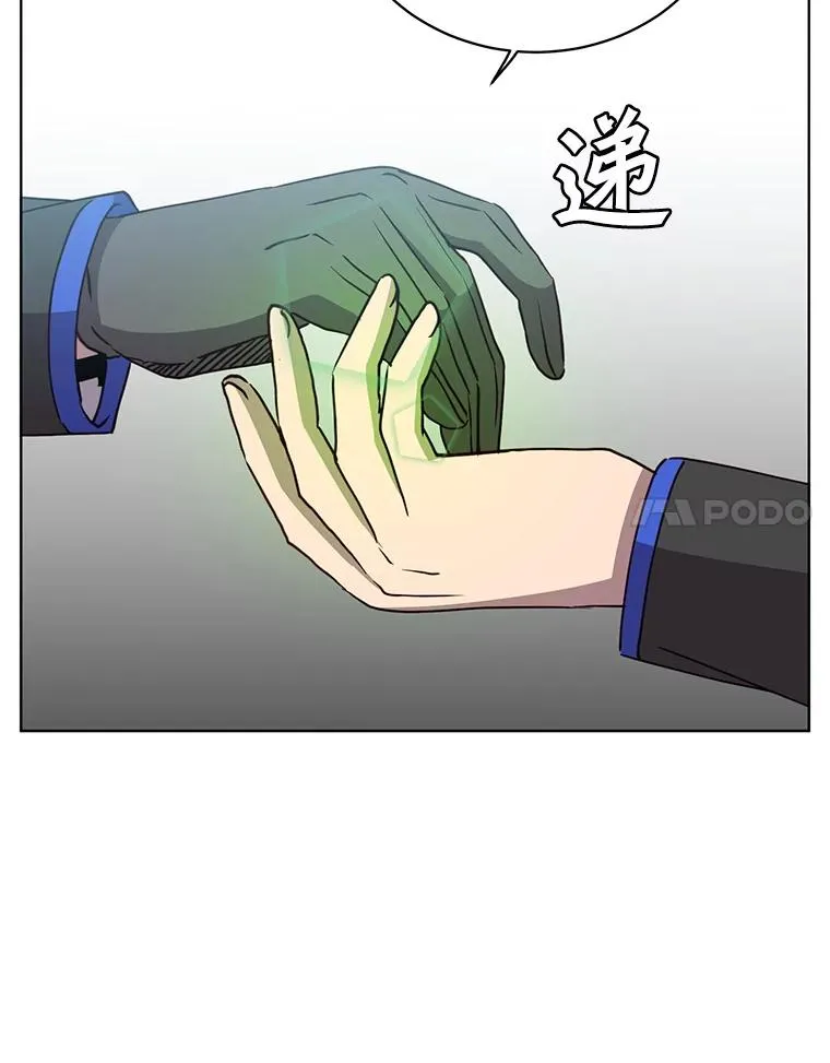 109.超越体尚德拉 第14页