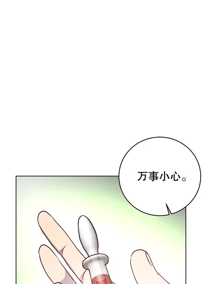 109.超越体尚德拉 第16页