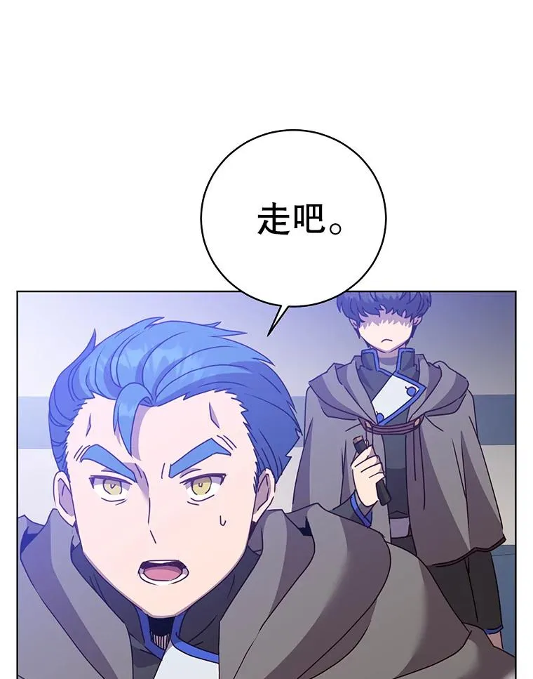 109.超越体尚德拉 第19页