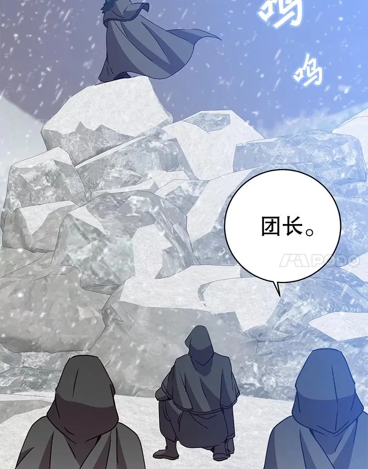 109.超越体尚德拉 第24页